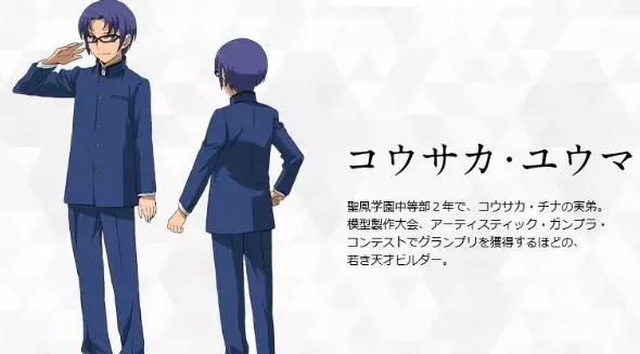 内田雄马