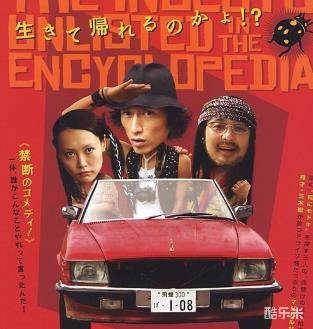 园子温