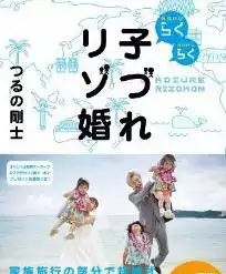 鹤野刚士
