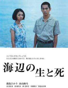 永山绚斗