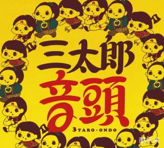 桐谷健太