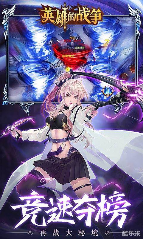 英雄的战争