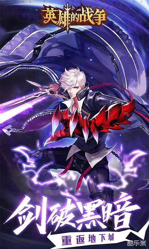 英雄的战争