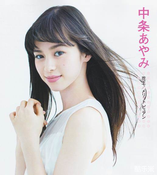 中条彩未