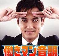 泽村一树