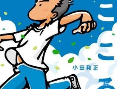 小田和正