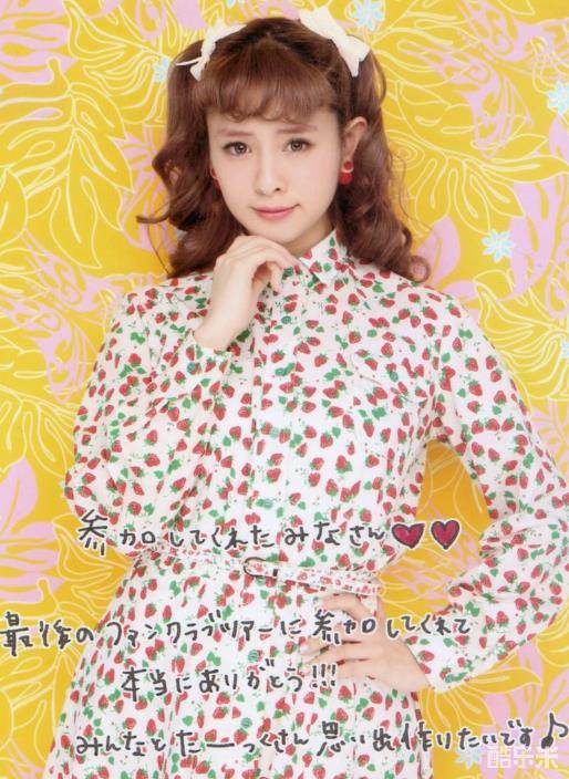 菅谷梨沙子