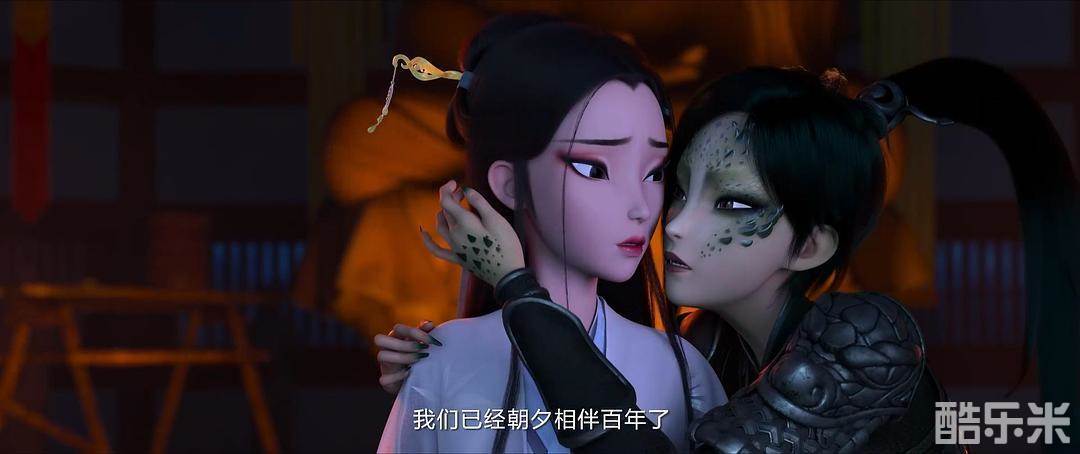 白蛇：缘起