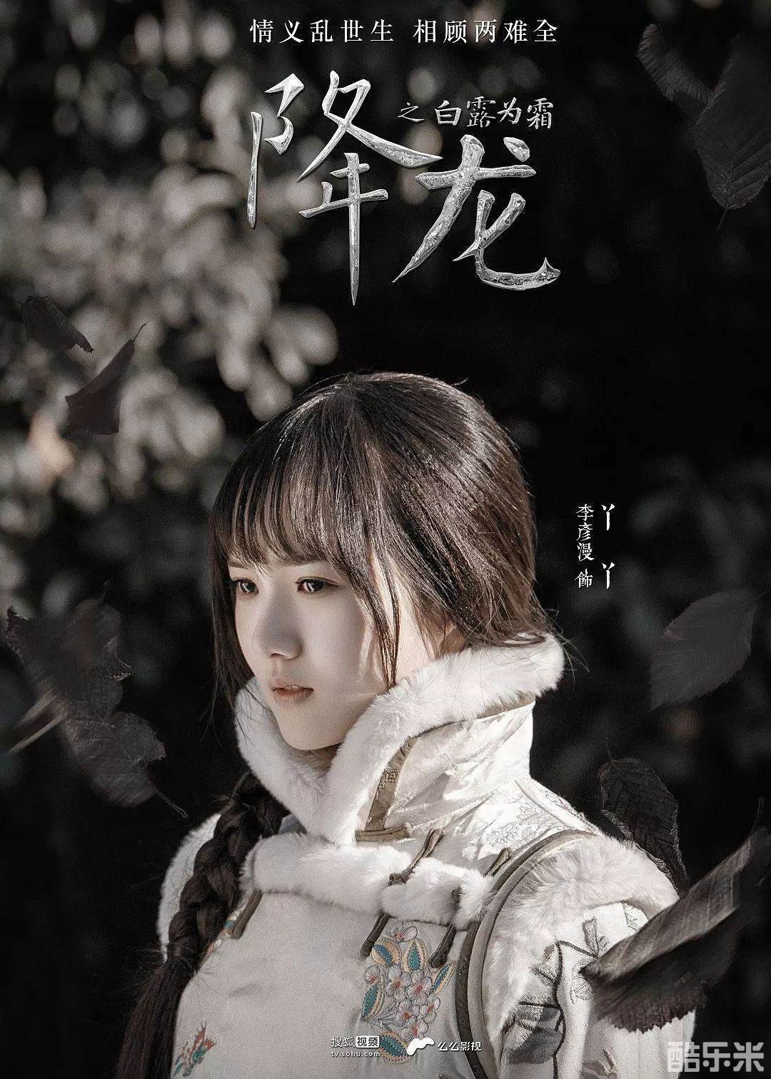 李彦漫