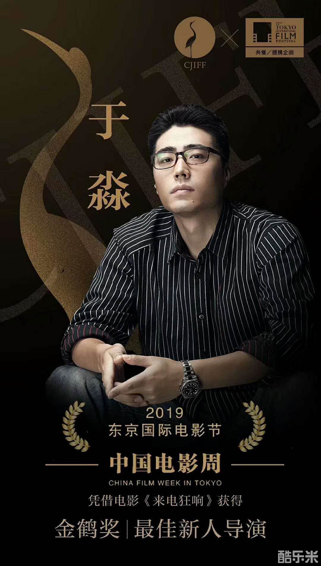 于淼