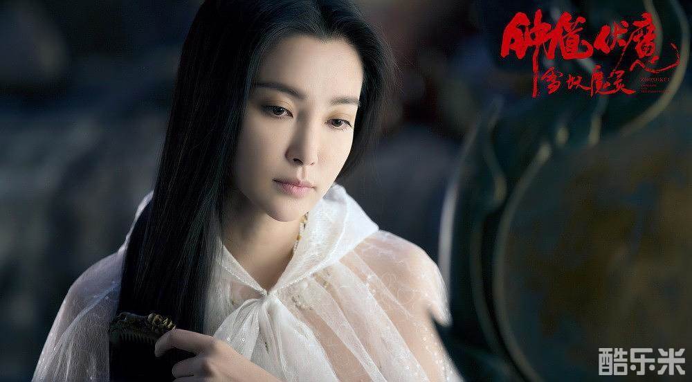 钟馗伏魔：雪妖魔灵