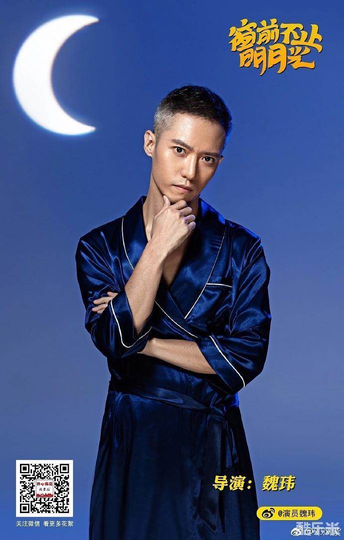 魏玮