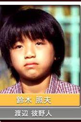 渡边彼野人