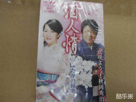 秋冈秀治