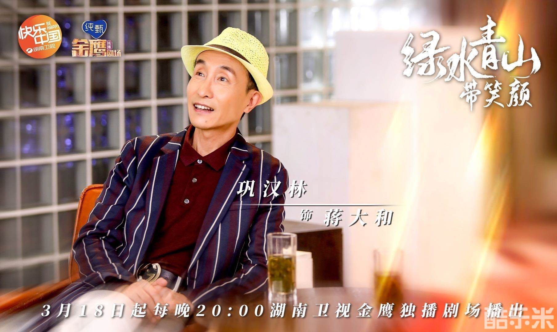 绿水青山带笑颜