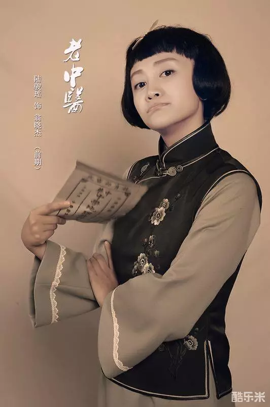 陆骏瑶