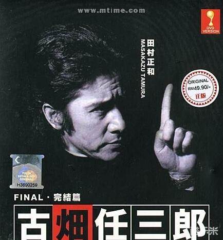 绪形拳