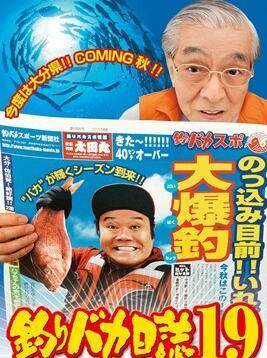 三国连太郎