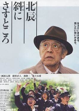 三国连太郎