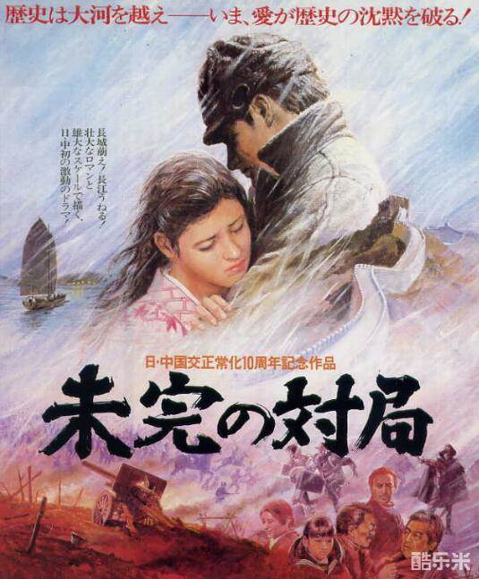 三国连太郎