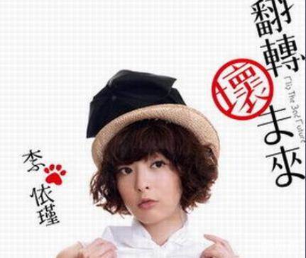 李依瑾
