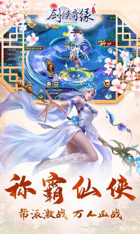 剑侠奇缘