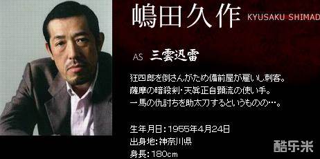 岛田久作