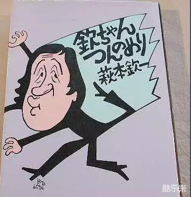萩本钦一