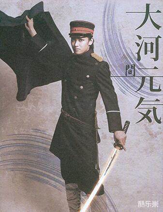 大河元气