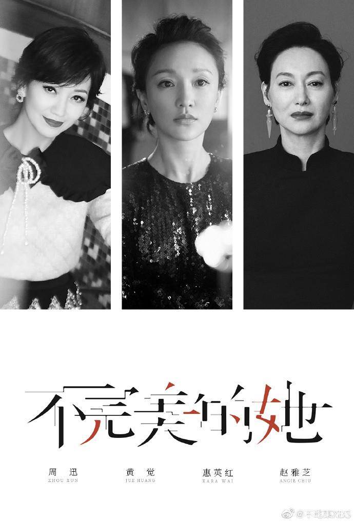 不完美的她