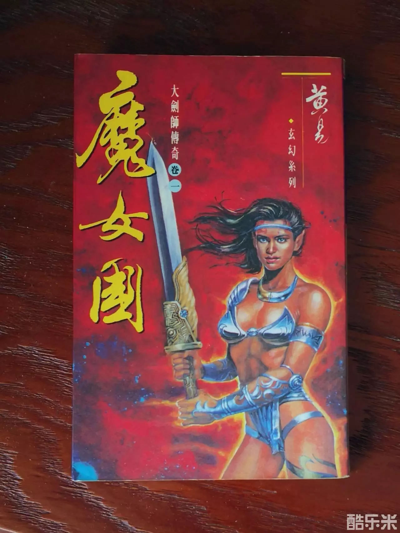 大剑师传奇