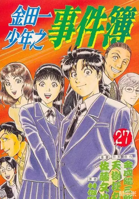 川本克彦