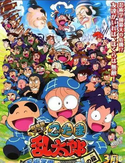 高冢正也