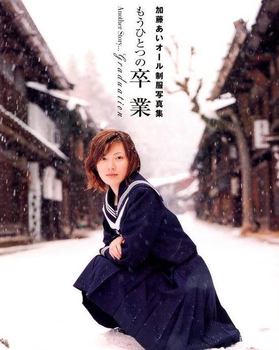 加藤爱