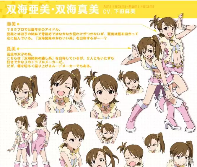 下田麻美