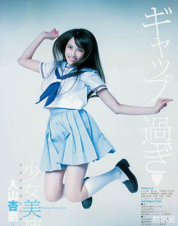 入山杏奈