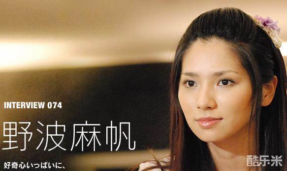 野波麻帆