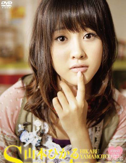 山本光