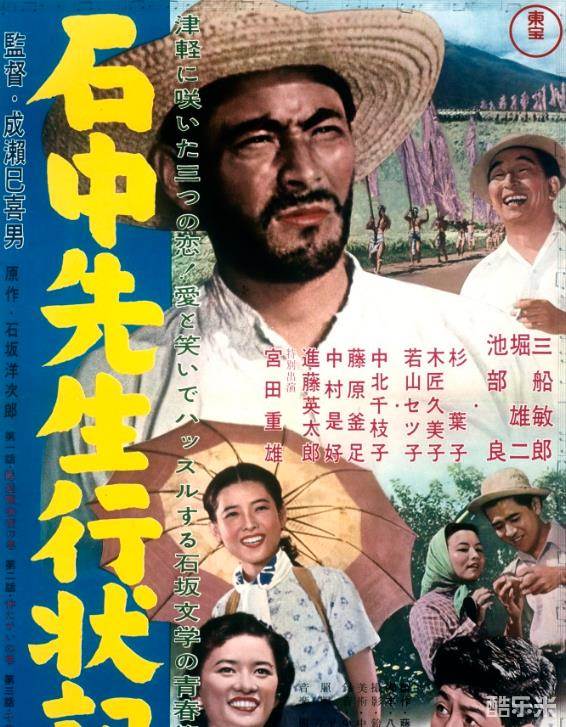 原节子
