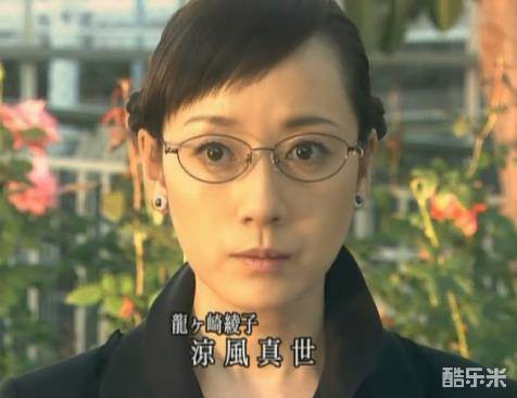 凉风真世