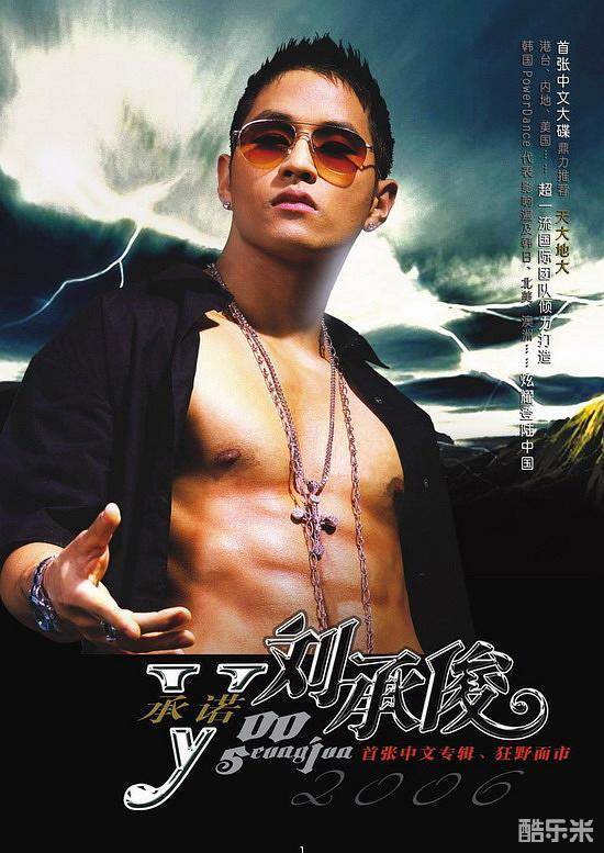 刘承俊