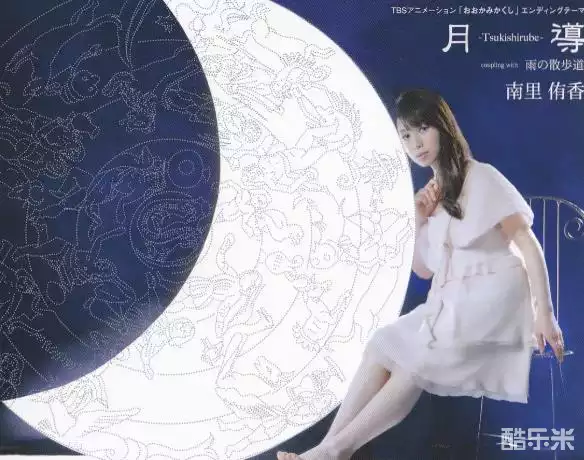 南里侑香