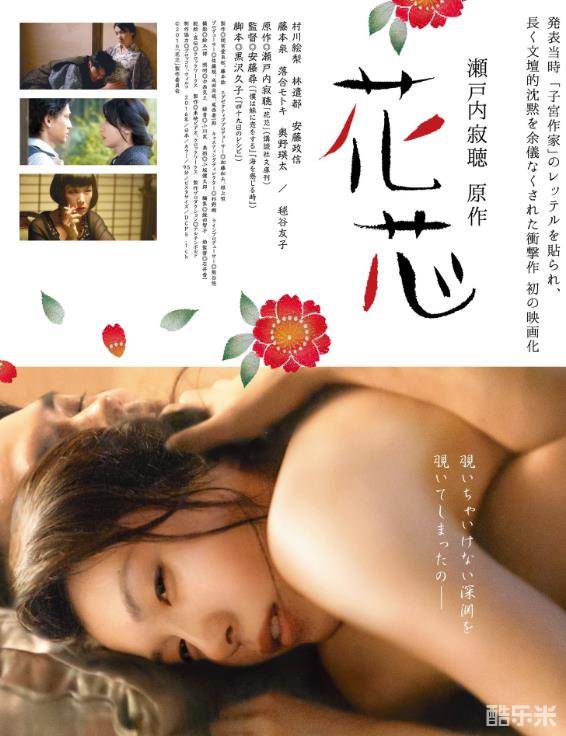 村川绘梨