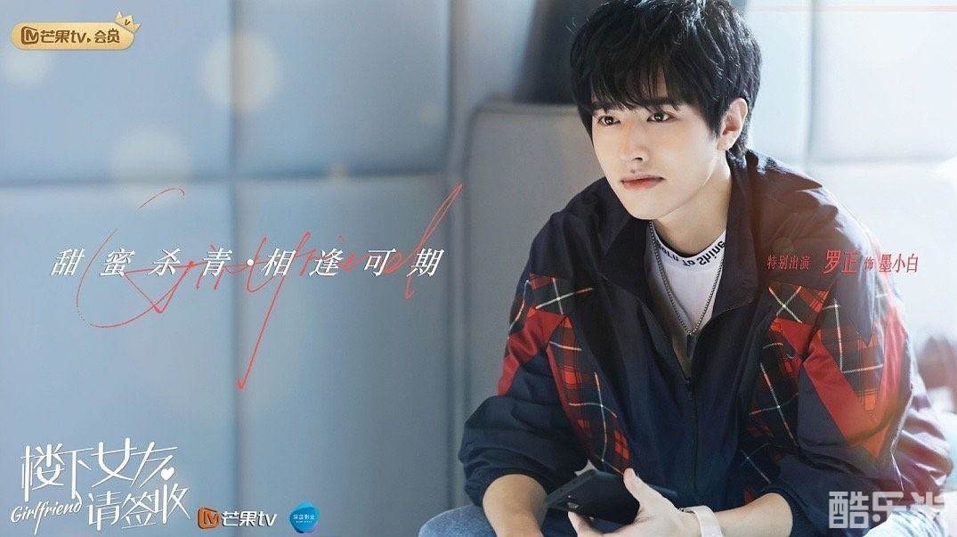 楼下女友请签收