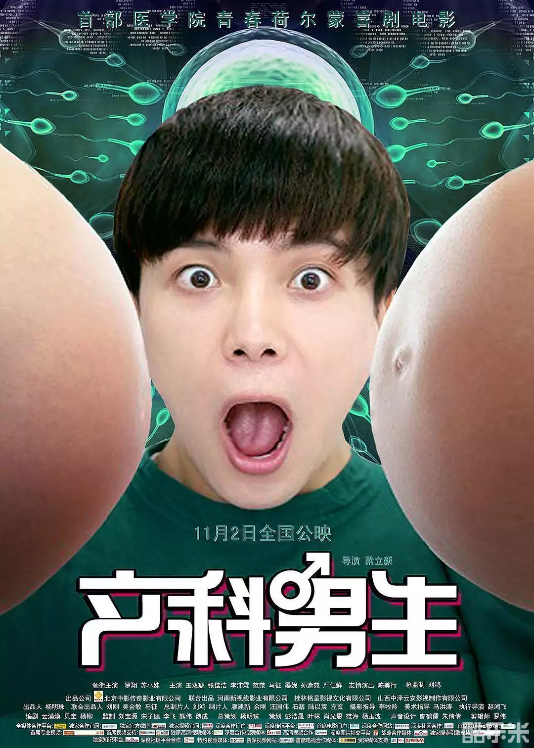 罗翔