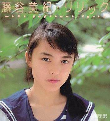 藤谷美纪