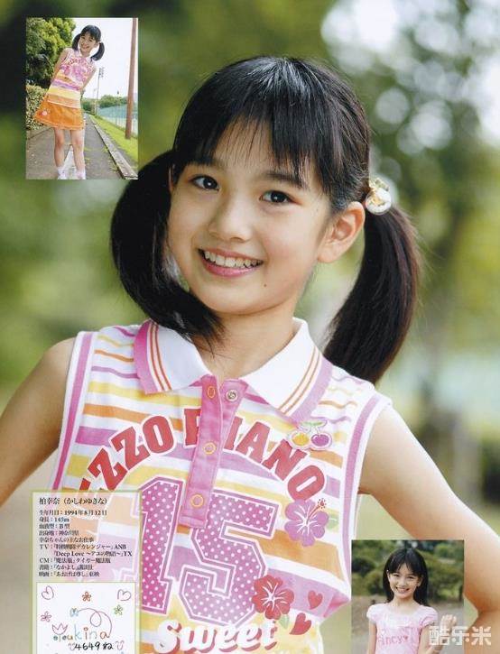 柏幸奈