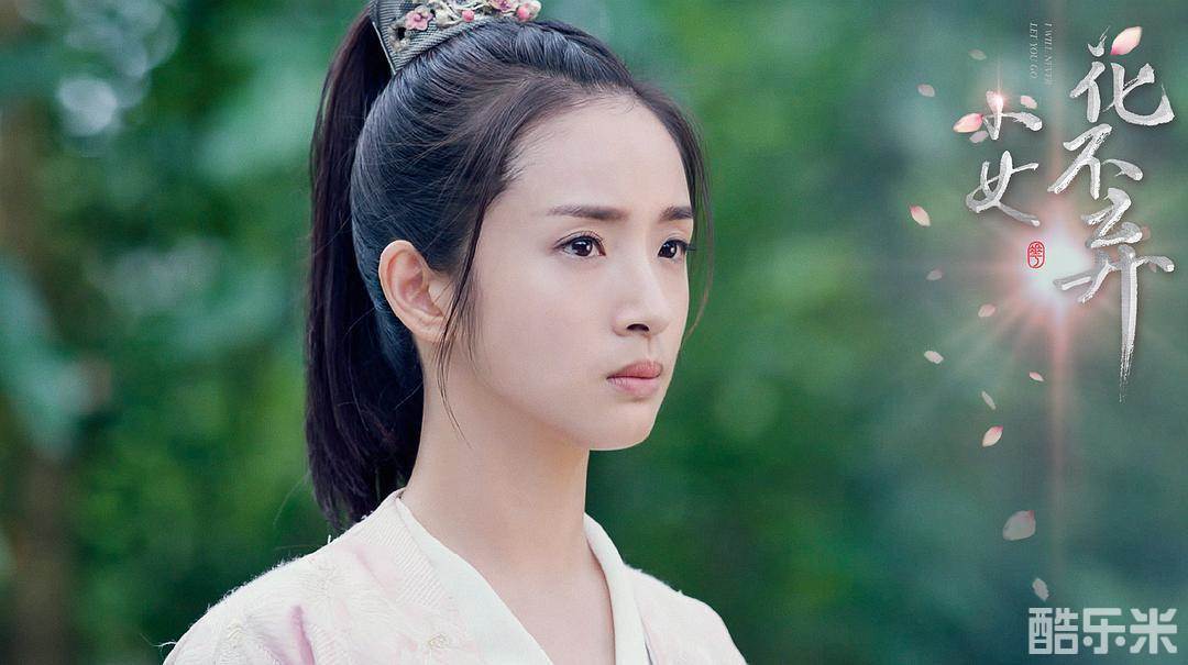 小女花不弃