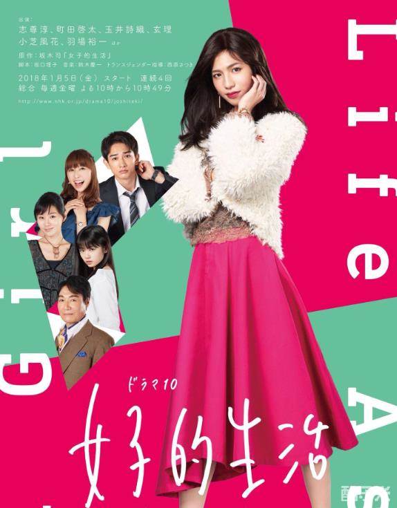 玉井诗织