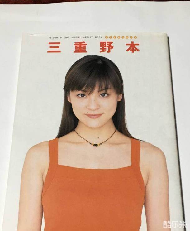 三重野瞳
